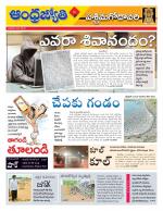 West Godavari District