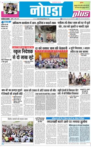 The Navodaya Times Noida
