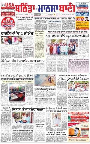  Bhantinda - Mansa Bani