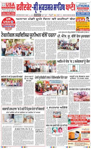  Faridkot - Sri Muktsar Sahib Bani