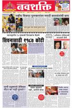 Navshakti Epaper