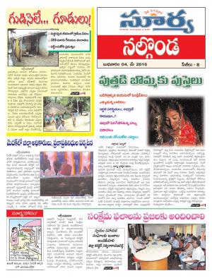 Wednesday, May 04, 2016