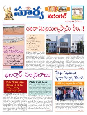 Wednesday, May 04, 2016