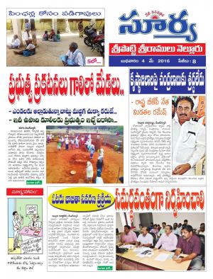 Wednesday, May 04, 2016