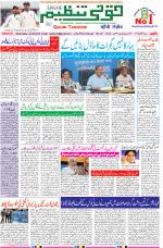 Qaumi Tanzeem Ranchi