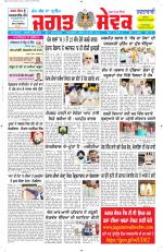 Jagat Sewak Weekly Newspaper