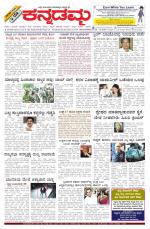 Kannadamma Daily Hubli
