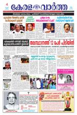 KeralaVartha