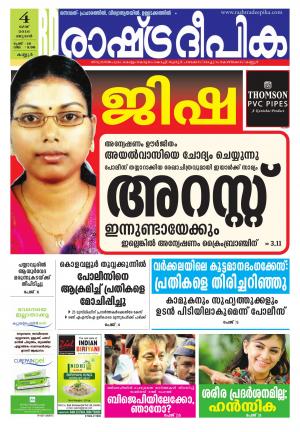 Rashtradeepika kannur 04-05-2016