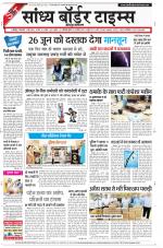 Sandhya Border Times, Jodhpur