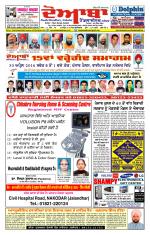 Doaba Headlines