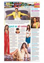 Star Samachar Film