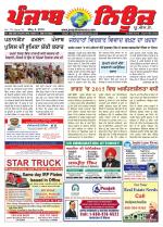 Punjab News
