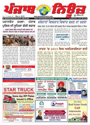 punjab news usa