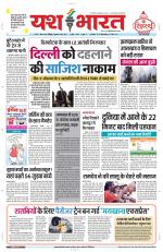 Yashbharat Narsinghpur