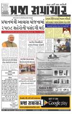 Praja Samachar