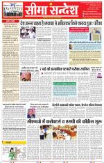 Jaipur Seema Sandesh 