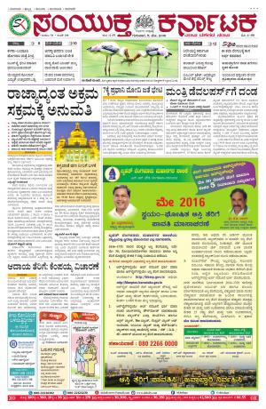 May,05,2016,Bangalore