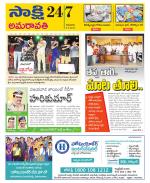 Vijayawada City