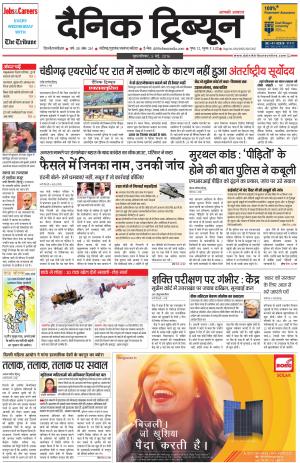 DT_05_May_2016_Gurgaon