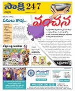 Chittoor District