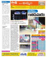 Khammam Constituencies