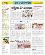 Guntur Amaravathi Constituencies