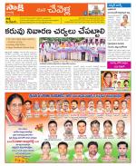 Ranga Reddy Constituencies