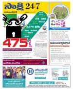 Mahabubnagar District