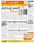 Medak Constituencies