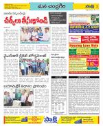 Chittoor Constituencies