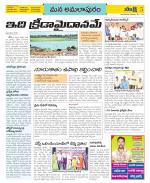 East Godavari Divisions