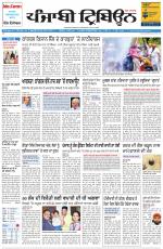 Punjabi Tribune (Delhi Edition)