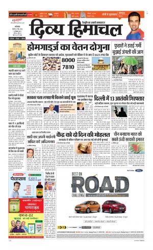 Divya Himachal Dharamsala