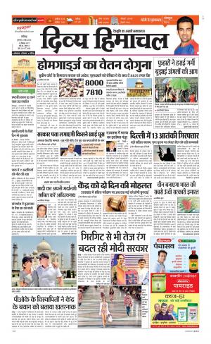 Divya Himachal Chandigarh