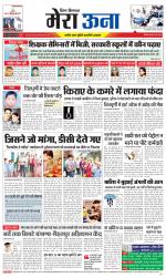 Divya Himachal Dharamsala +Mera Una +Aastha