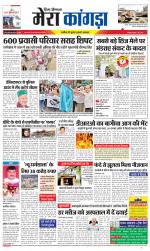 Divya Himachal Dharamsala+ Mera Kangra +Aastha