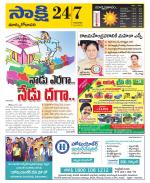 East Godavari District