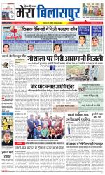 Divya Himachal Dharamsala+Mera Bilaspur +Aastha