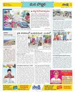 Vijayanagaram Constituencies