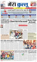 Divya Himachal Dharamsala+Mera Kullu +Aastha