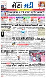 Divya Himachal Dharamsala+Mera Mandi +Aastha