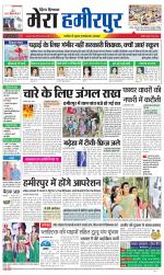 Divya Himachal Dharamsala+Mera Hamirpur +Aastha