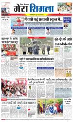 Divya Himachal Shimla+Mera Shimla +Aastha