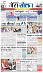 Divya Himachal Shimla+Mera Solan +Aastha