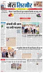 Divya Himachal Shimla+Mera Sirmour +Aastha 