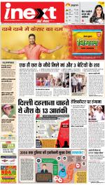 Kanpur Upcountry ePaper:Unnao News Paper,Fatehpur News Paper - Inext Live Jagran