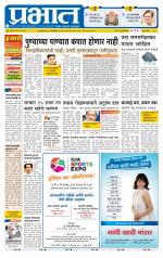 पुणे शहर आवृत्ती