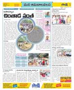 Srikakulam Constituencies