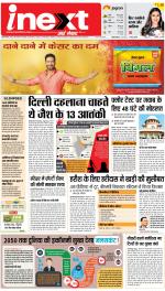 Dehradun Hindi ePaper, Dehradun Hindi Newspaper - InextLive